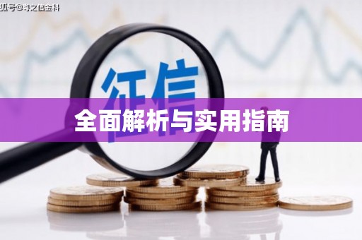 莲都全面解析与实用指南