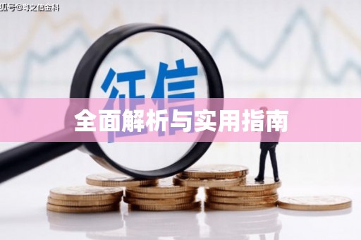 莲都全面解析与实用指南