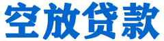 莲都贷款_快速便捷的本地贷款服务_低利率高额度_专业贷款服务平台